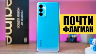 Обзор Realme GT Master Edition — почти флагман с дисплеем 120 Гц и зарядкой 65 Вт 🔥