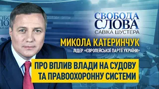 «Чим ми відрізняємось від РФ? Привезли туди Рудьковського, відсидів 2 роки. Ніяких слідчих дій»