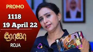 Roja serial promo review today - 19/4/22 | A short review by Kavya |