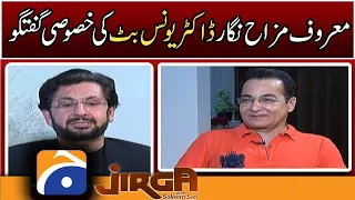 JIRGA - Eid Special - Exclusive talks with Muhammad Younis Butt - Saleem Safi - Geo News  -10 July