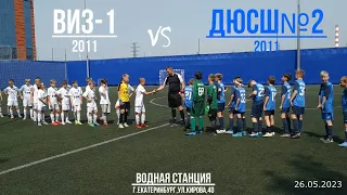 ВИЗ(2011) vs ДЮСШ №2(2011)