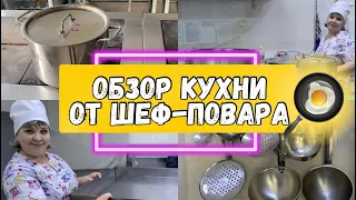 Обзор кухни в муниципальном детском саду 🌺