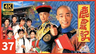 #TVB Drama 鹿鼎记 4K 37/45｜苏荃以徐濠萦(方怡)做鱼饵，活捉陈小春(小宝)｜陈小春 马浚伟 梁小冰 刘玉翠｜TVB 国语中字