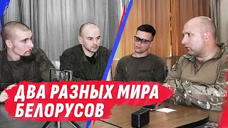 БЕЛОРУСЫ ПО РАЗНЫЕ СТОРОНЫ БАРРИКАД | Интервью с @dmytrokarpenko