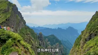 华中第一峰，神农顶景区，带大家参观