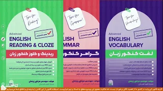 Farsi Fourth Grade Lesson 13 By Ms Khosh Manzar – Revision and Mock Test