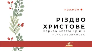 Дитяче різдвяне зібрання 24.12.2022