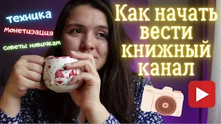 КАК СТАТЬ КНИЖНЫМ БЛОГЕРОМ - никаких розовых пони! Расскажу с чего начать.