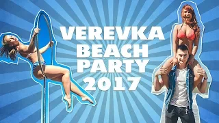 Verevka beach party 2017