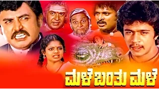 Watch Free kannada HD Movie | Male Banthu Male 1984 | Feat.Arjun Sarja, Kumari Indira