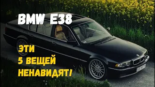 BMW e38! Ненависть владельцев. 5 проблем этой тачки