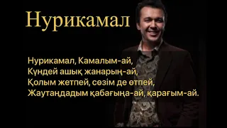 Жұбаныш Жексенұлы -Нурикамал|жубаныш жексенулы - нурикамал| nurykamal |