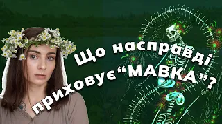 Психологічний розбір "Лісової пісні" Лесі Українки