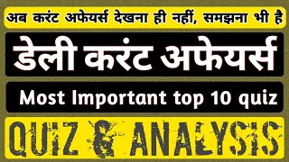 20th May Current Affairs 2021 | Current Affairs Today | Daily Current Affairs 2021 by #cglssc