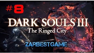 Dark Souls 3: The Ringed City - Прохождение #8 Босс: Рыцарь раб Гаэль  ● Walkthrough ● PC