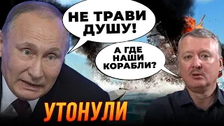 🔥НОЮТ ХУЖЕ ГИРКИНА! АЗОВ, ЯМАЛ на дне, Севастополь ГОРИТ, Путину боятся доложить! / КАЗАНСКИЙ