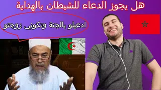 مغربي للجزائريين : شيخكم هبلني 🤣 أغرب أسئلة طرحت على الشيخ شمس الدين