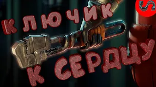 Prey - Ключик к сердцу