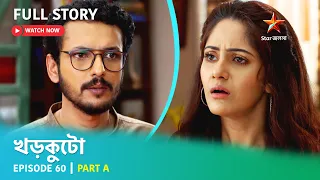 খড়কুটো | Episode 60 | Part A