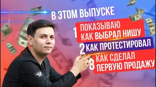 КАК ВЫБРАТЬ НИШУ ДЛЯ БИЗНЕСА, топ новые бизнес идеи