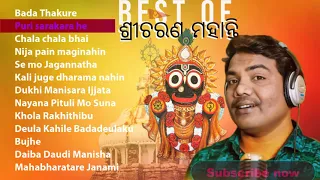 Best of sricharana mohanty | sricharan all bhajan song jukebox | Jagannath odia bhajan | Full odia