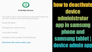 how to deactivate device administrator app in samsung phone and samsung tablet | device admin app