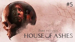 РАССЕЛИНА • Храм НАРАМ-СИНА • МОНСТРЫ ➣ The Dark Pictures Anthology: House of Ashes #5