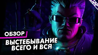 Лучшая игра в серии, обязательно к ознакомлению | Saints Row: The Third Remastered Обзор Игры