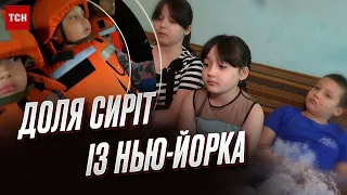 💔😥 Осиротіли і лишались під обстрілами! У Нью-Йорку врятували трьох дітей