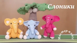 Слоники Мастер-класс Вязание крючком   Elephants Crochet Pattern