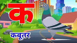 Learn Hindi Alphabets and words | Learn Hindi Varnmala with Live example | Hindi alphabets for kids