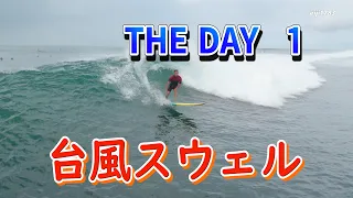 台風スウェル THE DAY 1 サーフィン Surfing 空撮 ドローン drone