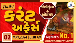 કરંટ અફેર્સ | Current Affairs with Gk | 02nd May, 2024 | LIVE@06:30am #dailycurrentaffairs #gyanlive