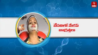 Hot Summer Makeup and Beauty Tips | Aarogyamasthu | 3rd May 2024 | ETV Life