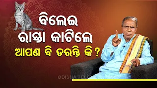 Sarve Bhabantu Sukhinah | Special episode on impacts of superstitions in our life