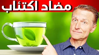 كوب واحد فقط كل يوم مضاد للاكتئاب