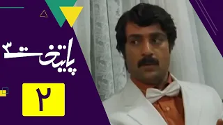 سریال پایتخت فصل 3 - قسمت 2