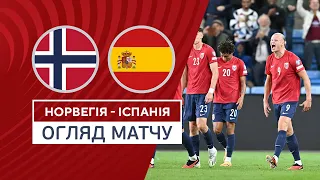 Норвегія — Іспанія | Кваліфікаційний раунд Євро-2024 | Огляд матчу | 15.10.2023 | Футбол