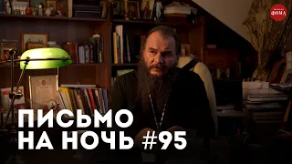 Спокойной ночи, православные #95 Священномученик Григорий (Лебедев)