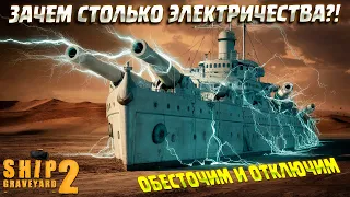 WHERE IS SO MUCH ELECTRICITY FUSO?! (Ship Graveyard Simulator 2 / WARSHIPS DLC) #60