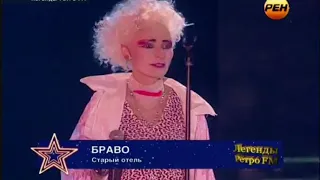 Жанна Агузарова -Старый отель (Легенды Ретро -FM 2005)