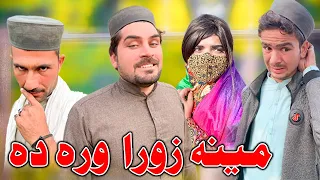 Meena Zora Wara Da [EP 4] Pashto Funny Video By Sheena Vines