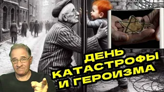 День Катастрофы и героизма | Новости 7-40, 6.5.2024