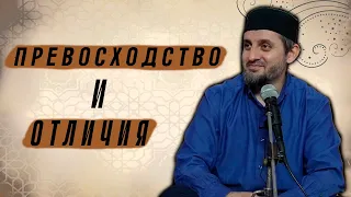 ИСЛАМ - ЕГО ПРЕВОСХОДСТВО И ОТЛИЧИЕ (на кумыкском)