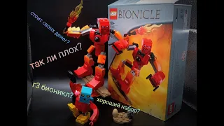 Tahu and Takua (2023) - [BIONICLE] - обзор #lego #bionicle #remake #robot