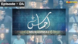 Ahsaas - Episode 04 | MURAMMAT | Rashid Farooqui | Ramzan Series | Express TV