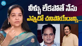 Actress Jayalalitha about Chalapathi Rao & Giri Babu || Latest Interview || @iDreamFilmNagar