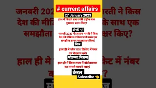 27jan.2023 current affairs in Hindi #shorts #gk #currentaffairs #viral #trending #youtubeshorts