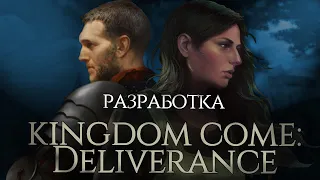 Непростой путь Kingdom Come: Deliverance