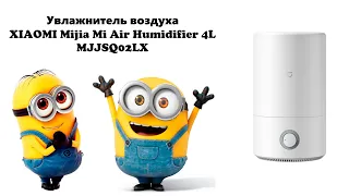 Увлажнитель воздуха Xiaomi Mijia Mi Air Humidifier 4L (MJJSQ02LX)